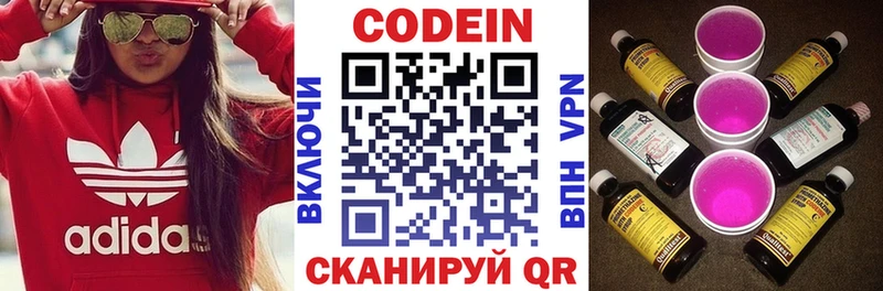 Кодеиновый сироп Lean напиток Lean (лин)  KRAKEN вход  Белый  где купить наркотик 