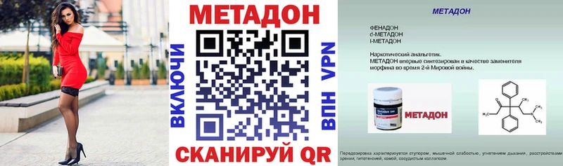 МЕТАДОН кристалл  наркота  Белый 